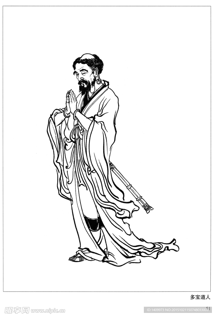 多宝道人