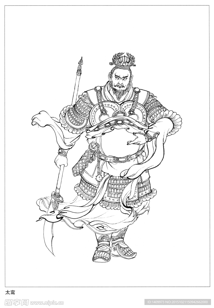 太鸾