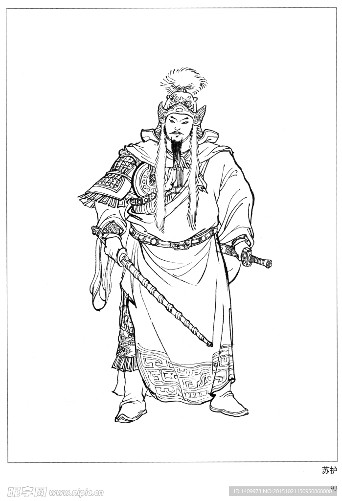 苏护