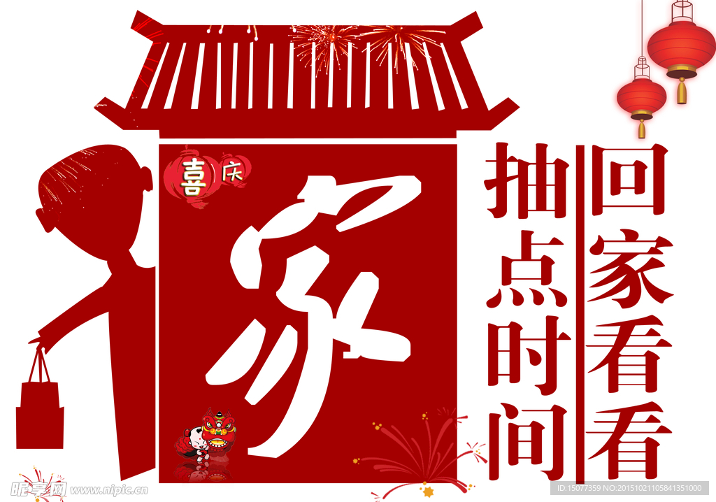 家