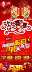 欢欢喜喜过大年