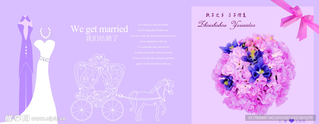婚礼请柬