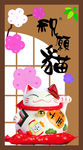 祝愿猫