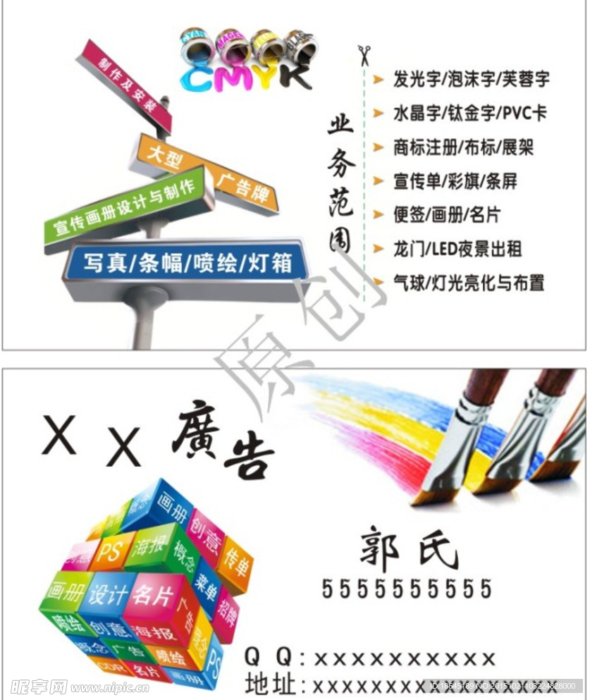 广告名片