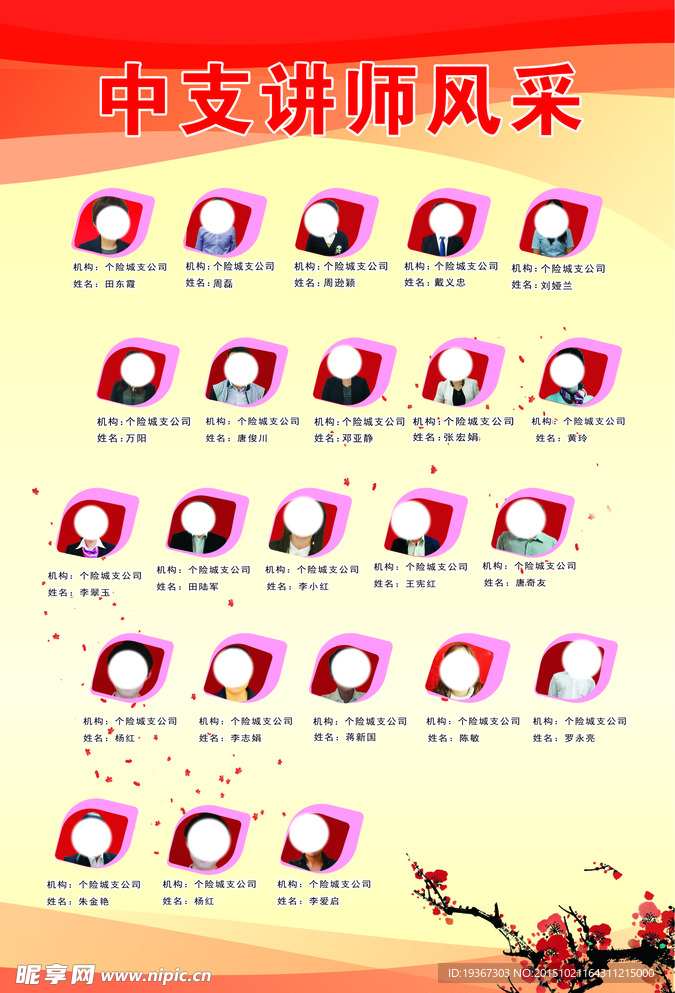 中级讲师