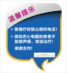 温馨提示