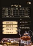 红枣黑糖姜茶设计