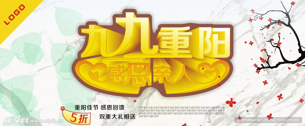 九九重阳节