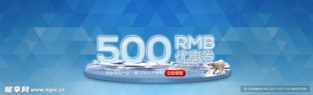 代金券