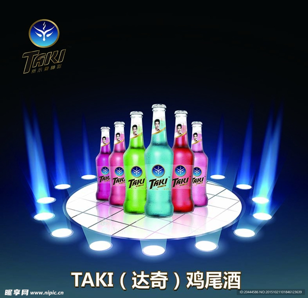 鸡尾酒舞台