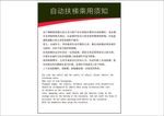 华润万家自动扶梯乘用须知
