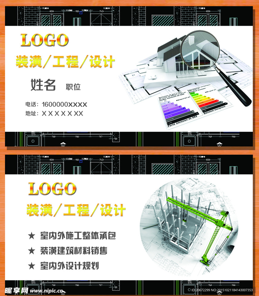 建筑名片