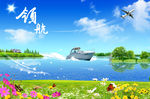 春天户外风景