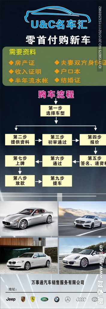 汽车X展架