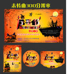 万圣节图片
