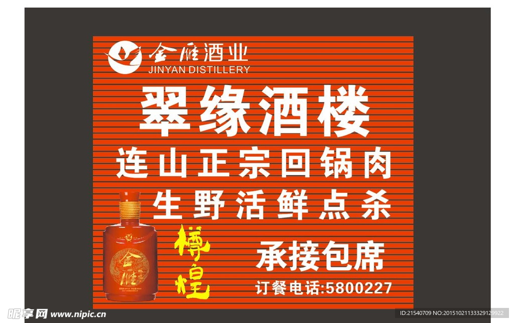 招牌