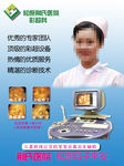 四维彩超 荆氏医院 排除畸形