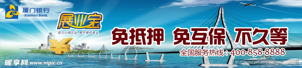 厦门银行