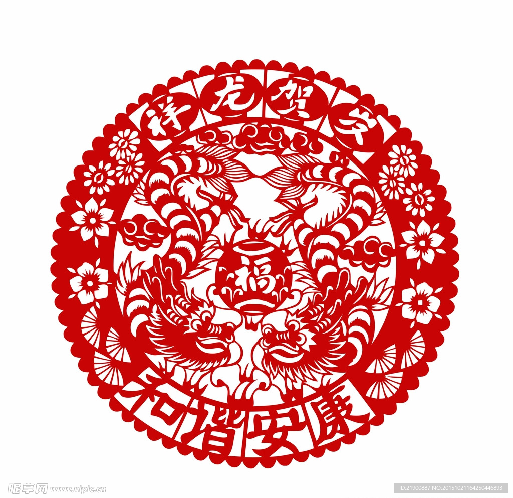 剪纸