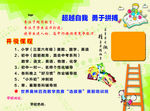 学校教育