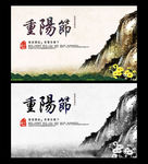 重阳节古典创意海报