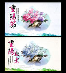 重阳节复古海报