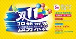 双11强势来袭