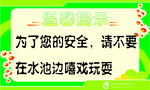温馨提示