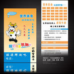 订奶卡