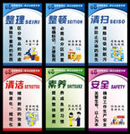 6s管理6张矢量挂图