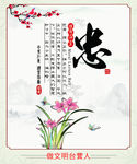仁义礼智信,忠孝廉悌忍