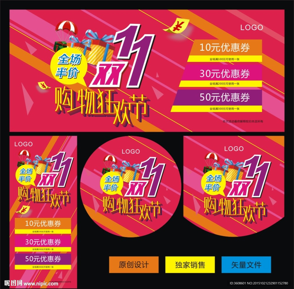 双11