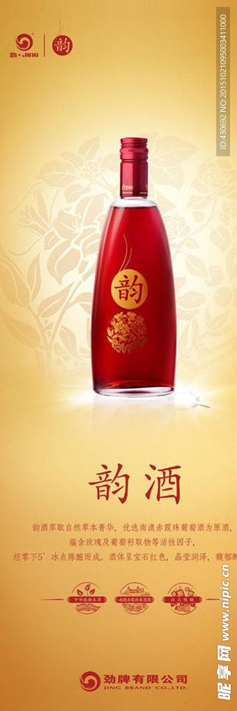 酒展架