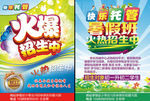 招生广告