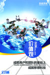 企业价值观