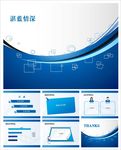 简约PPT  简洁PPT