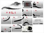 中国风PPT  水墨PPT