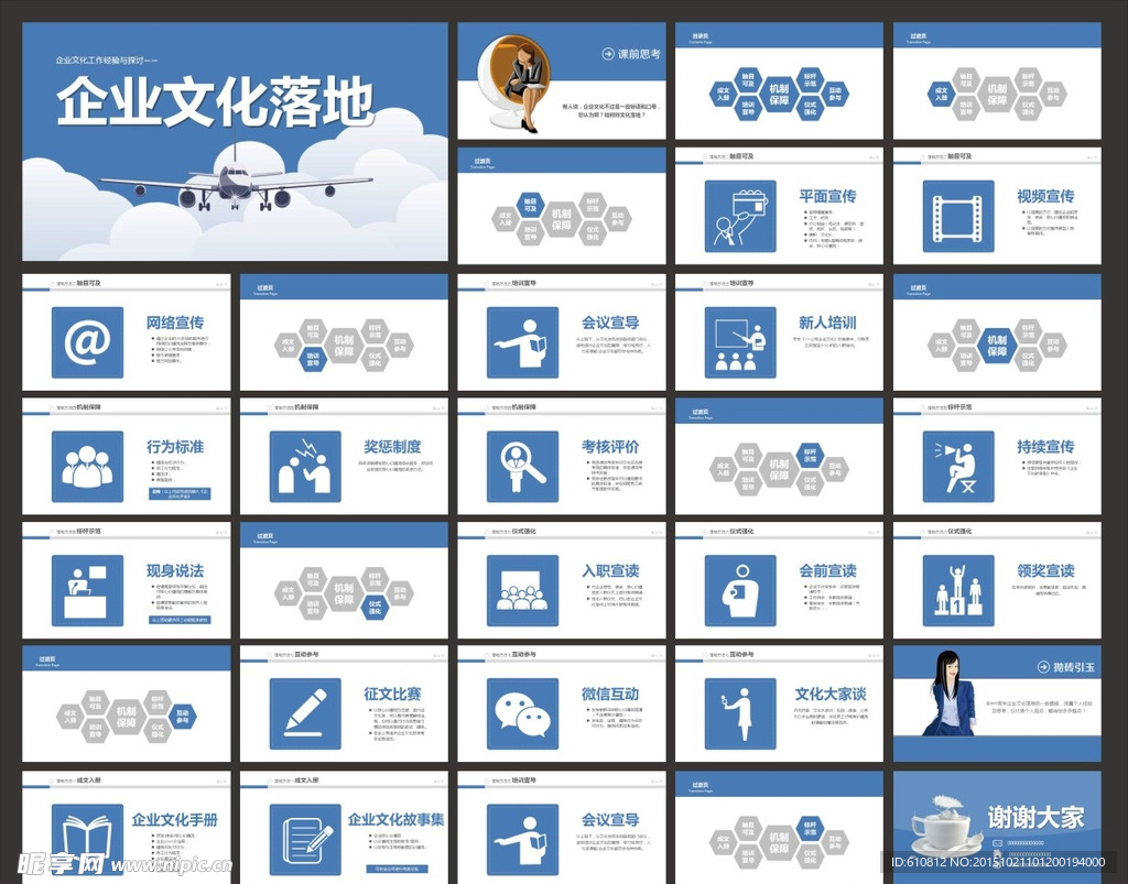 简约PPT  简洁PPT
