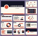 商务PPT  工作汇报PPT