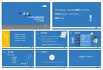 人力资源PPT