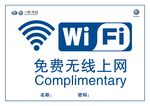 免费WIF设计