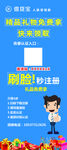 借贷宝展架
