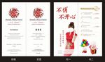 邀请函