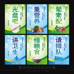 食堂文化