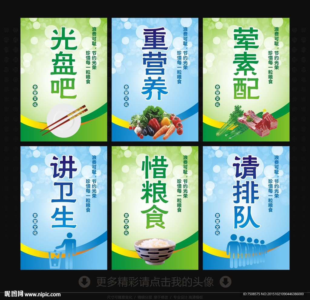 食堂文化