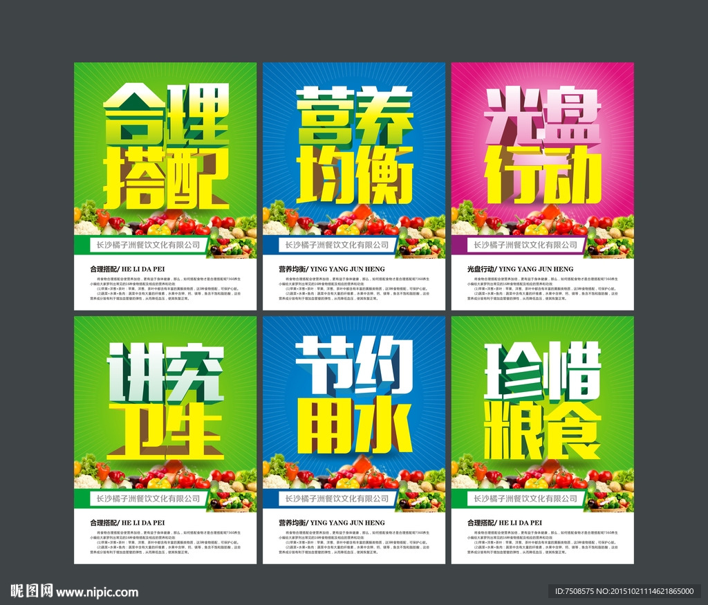 食堂文化