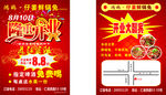 隆重开业宣传单
