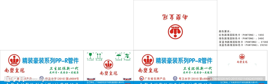 产品包装箱