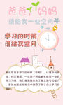 早教 天山熙湖 闹钟  母爱