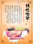 经络推油  经络养生 推油养生